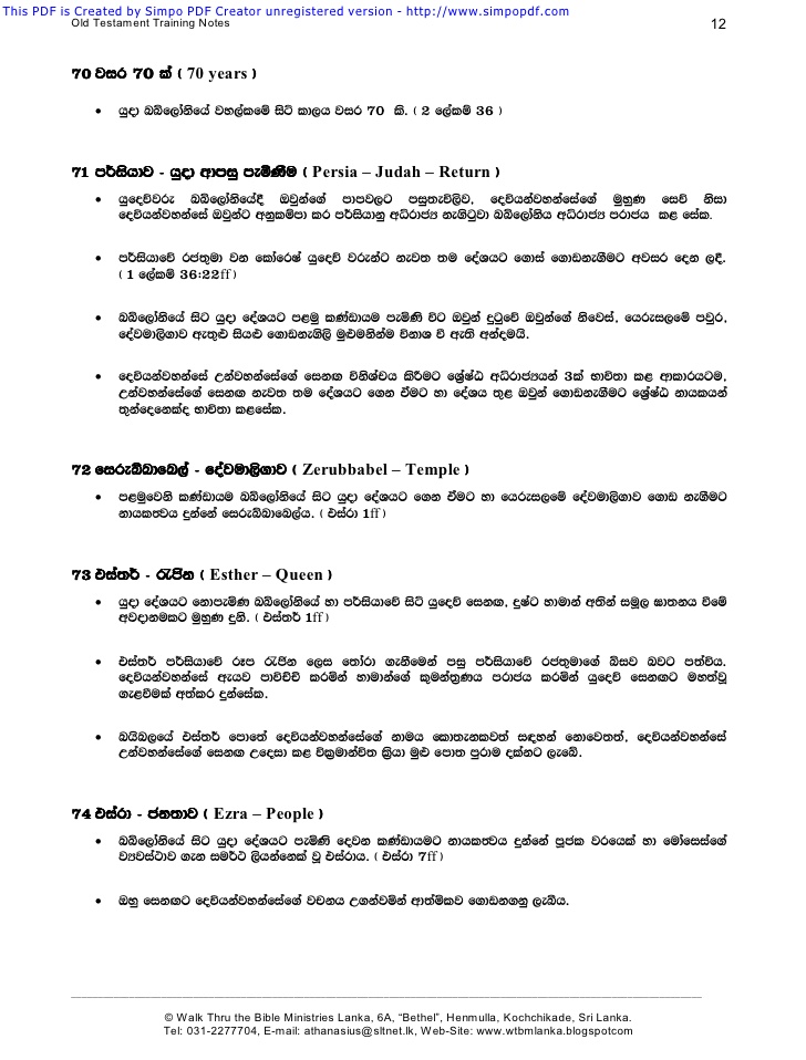 sinhala bible pdf